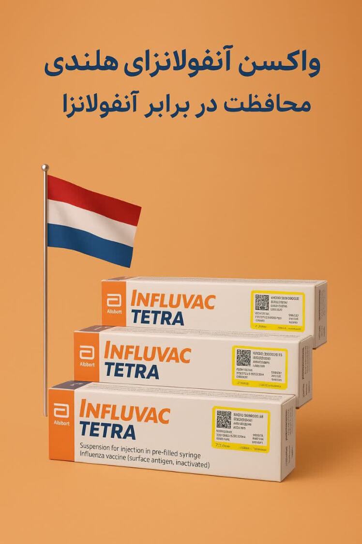 واکسن آنفلولانزا